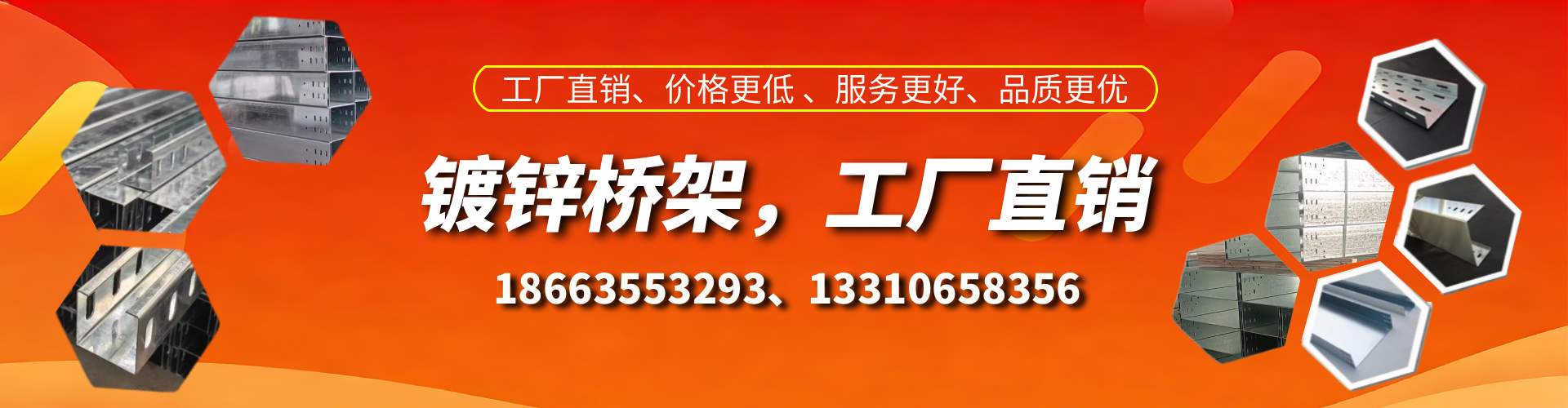 淇县镀锌桥架厂家
